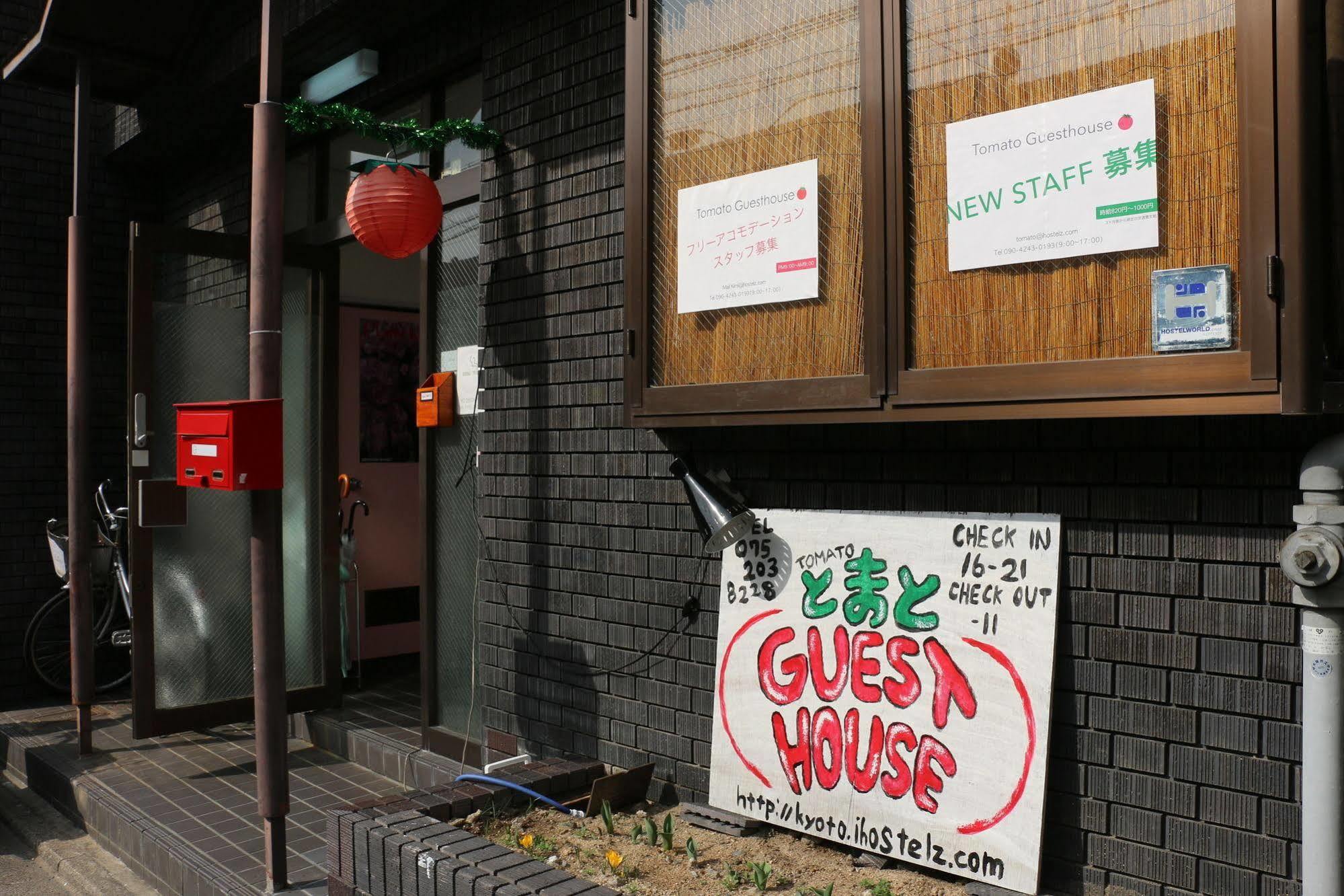 Tomato Station 2* Kyōto